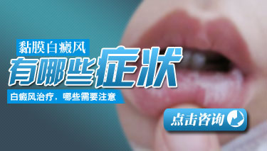 白癜风的最早期症状有哪些