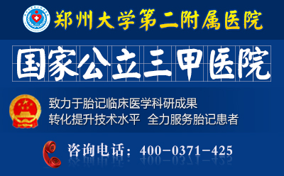 长治激光去胎记 长治激光去胎记