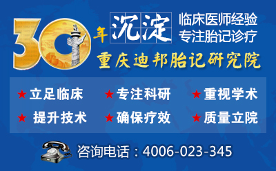 郑州专门治疗红胎记 郑州专门治疗红胎记