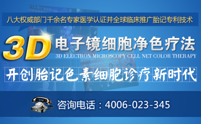 郑州哪家能治鲜红斑痣 郑州哪家能治鲜红斑痣